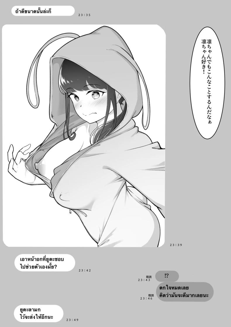 รูปของพี่สาวที่ไม่รู้จัก ภาพ 13