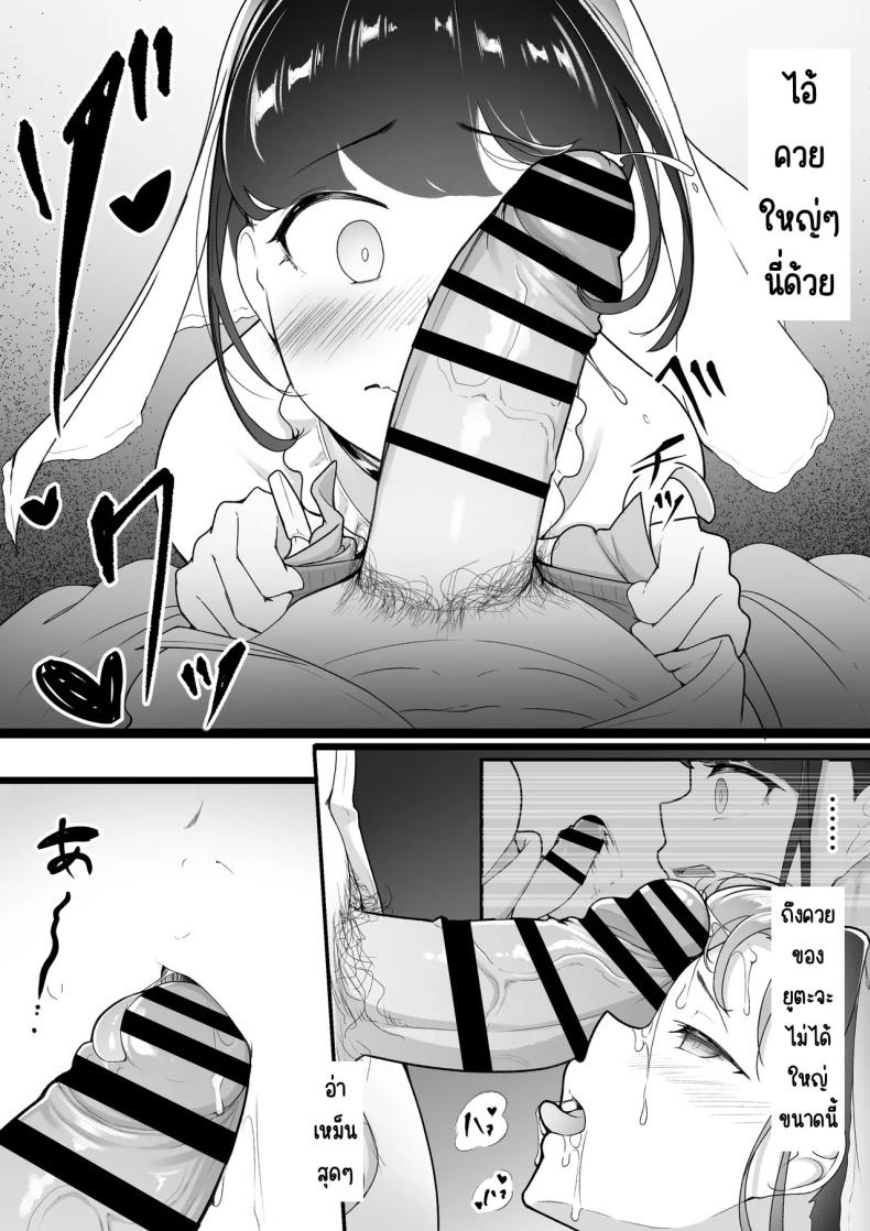 รูปของพี่สาวที่ไม่รู้จัก ภาพ 21