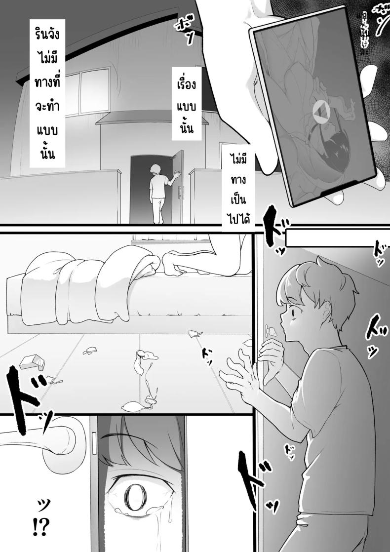 รูปของพี่สาวที่ไม่รู้จัก ภาพ 28