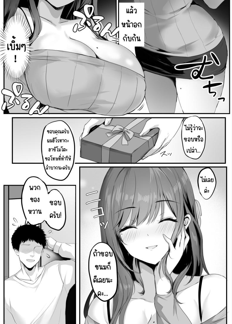 จมปลัก ภาพ 7