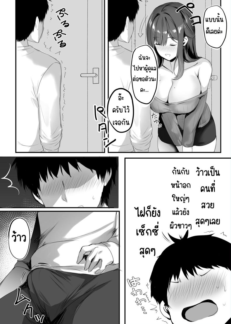 จมปลัก ภาพ 8