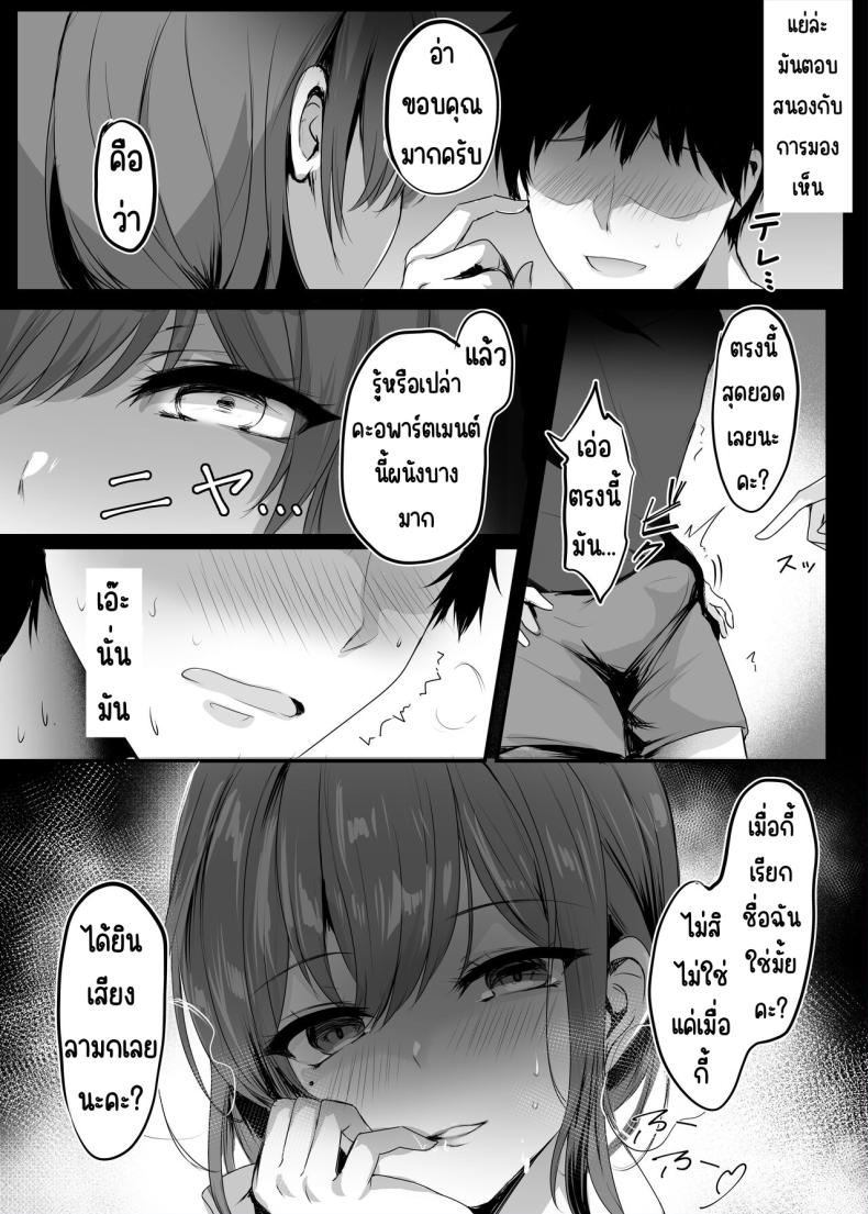 จมปลัก ภาพ 13