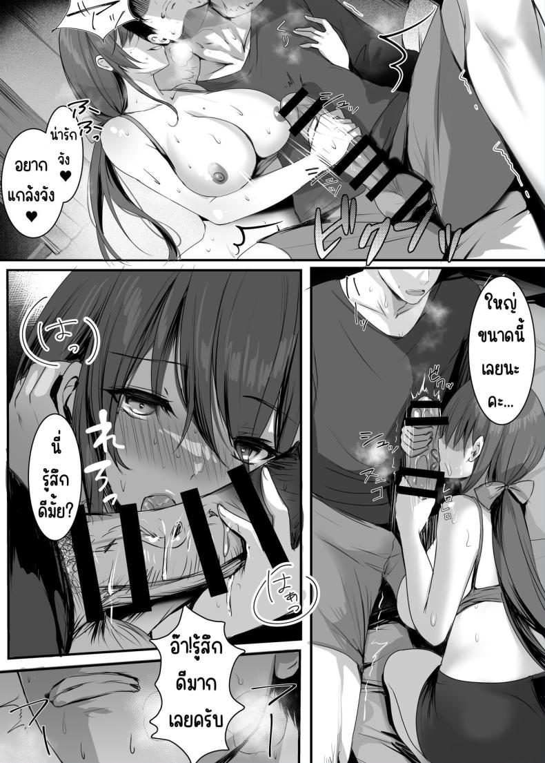 จมปลัก ภาพ 20