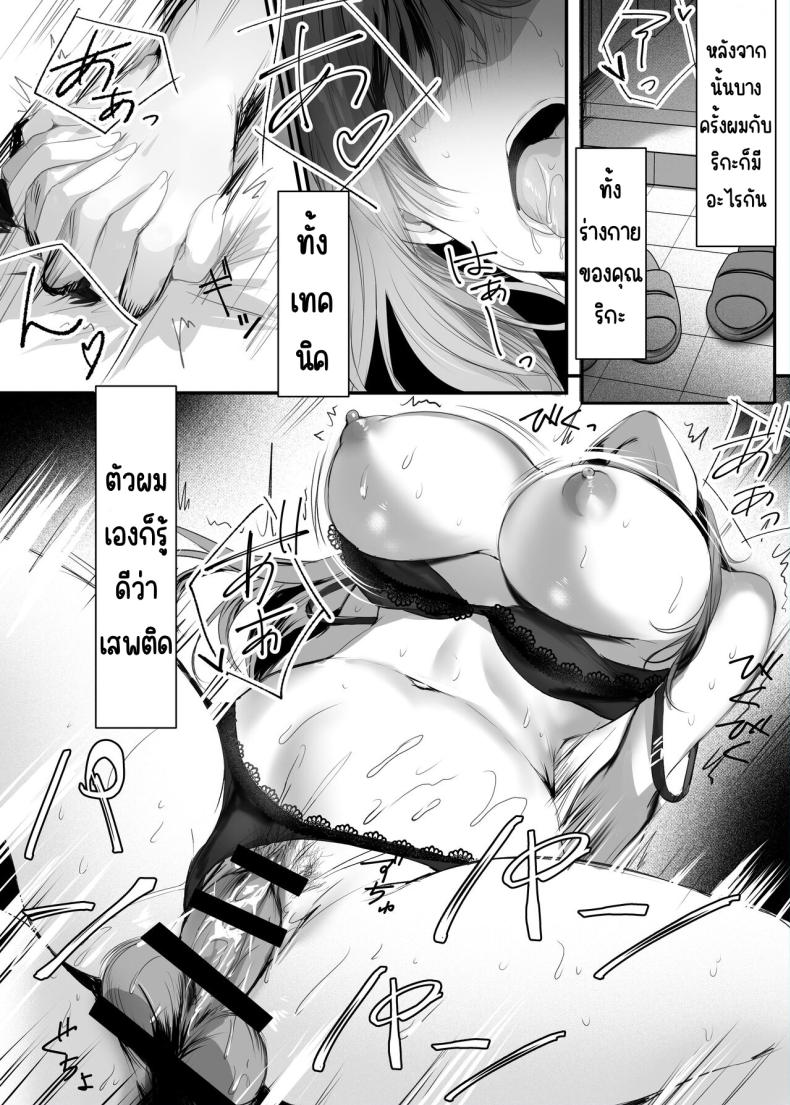 จมปลัก ภาพ 30