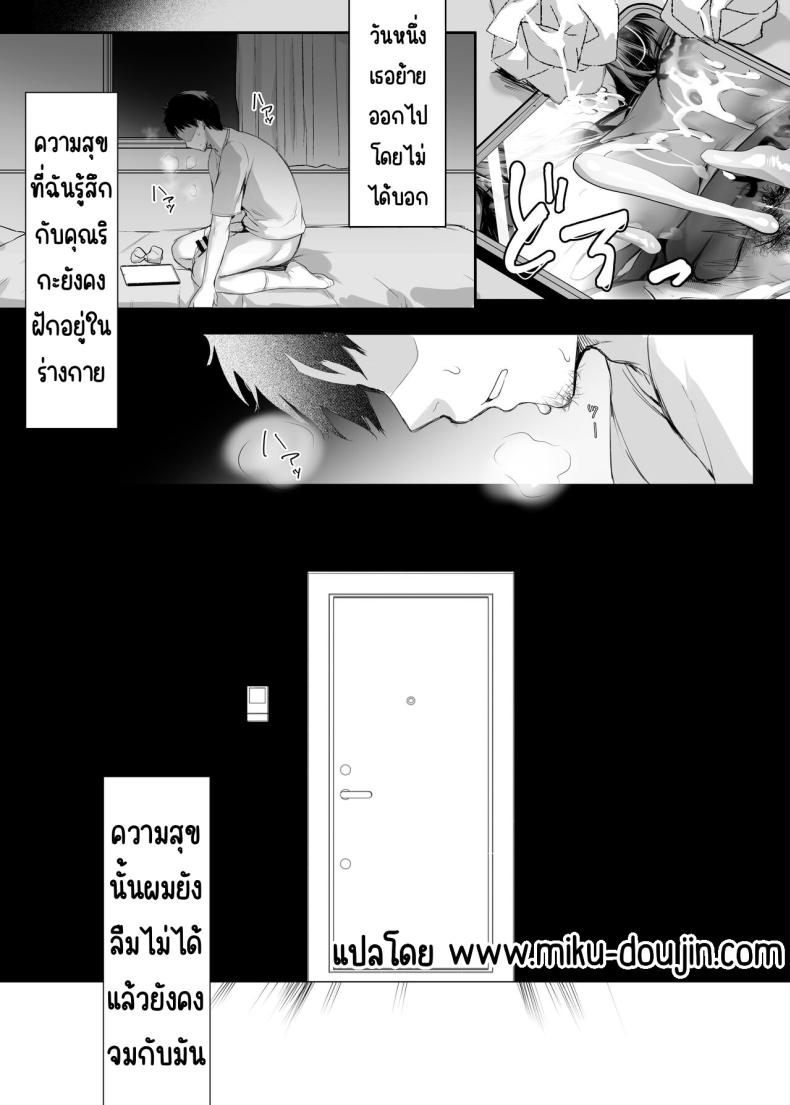 จมปลัก ภาพ 32