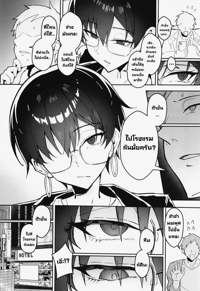 เดทสุดน่าเบื่อกับรุ่นพี่มาดเข้ม ภาพ 6