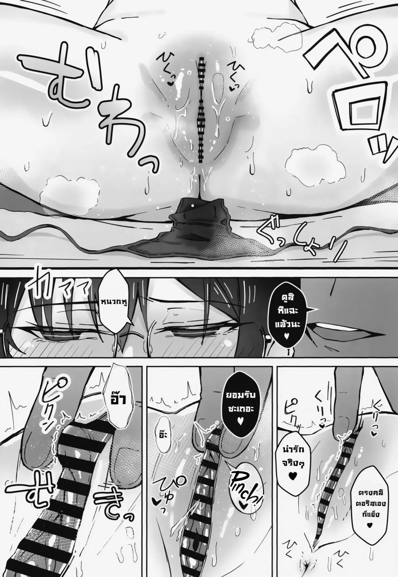 เดทสุดน่าเบื่อกับรุ่นพี่มาดเข้ม ภาพ 14