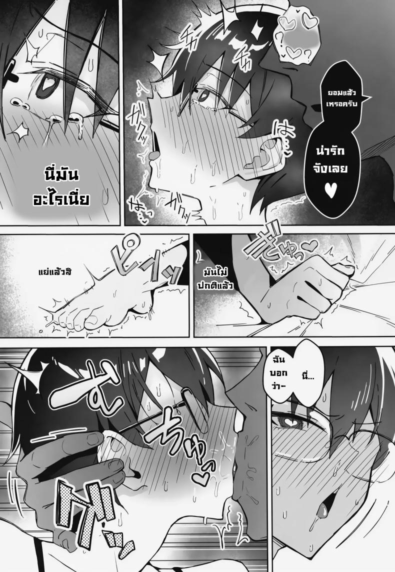 เดทสุดน่าเบื่อกับรุ่นพี่มาดเข้ม ภาพ 17