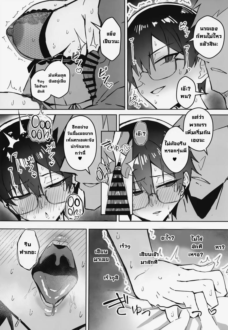 เดทสุดน่าเบื่อกับรุ่นพี่มาดเข้ม ภาพ 20