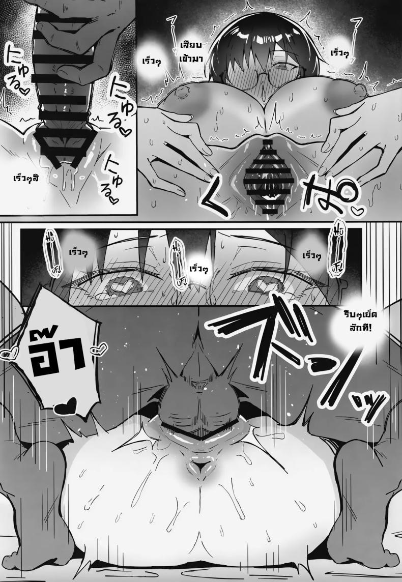 เดทสุดน่าเบื่อกับรุ่นพี่มาดเข้ม ภาพ 23