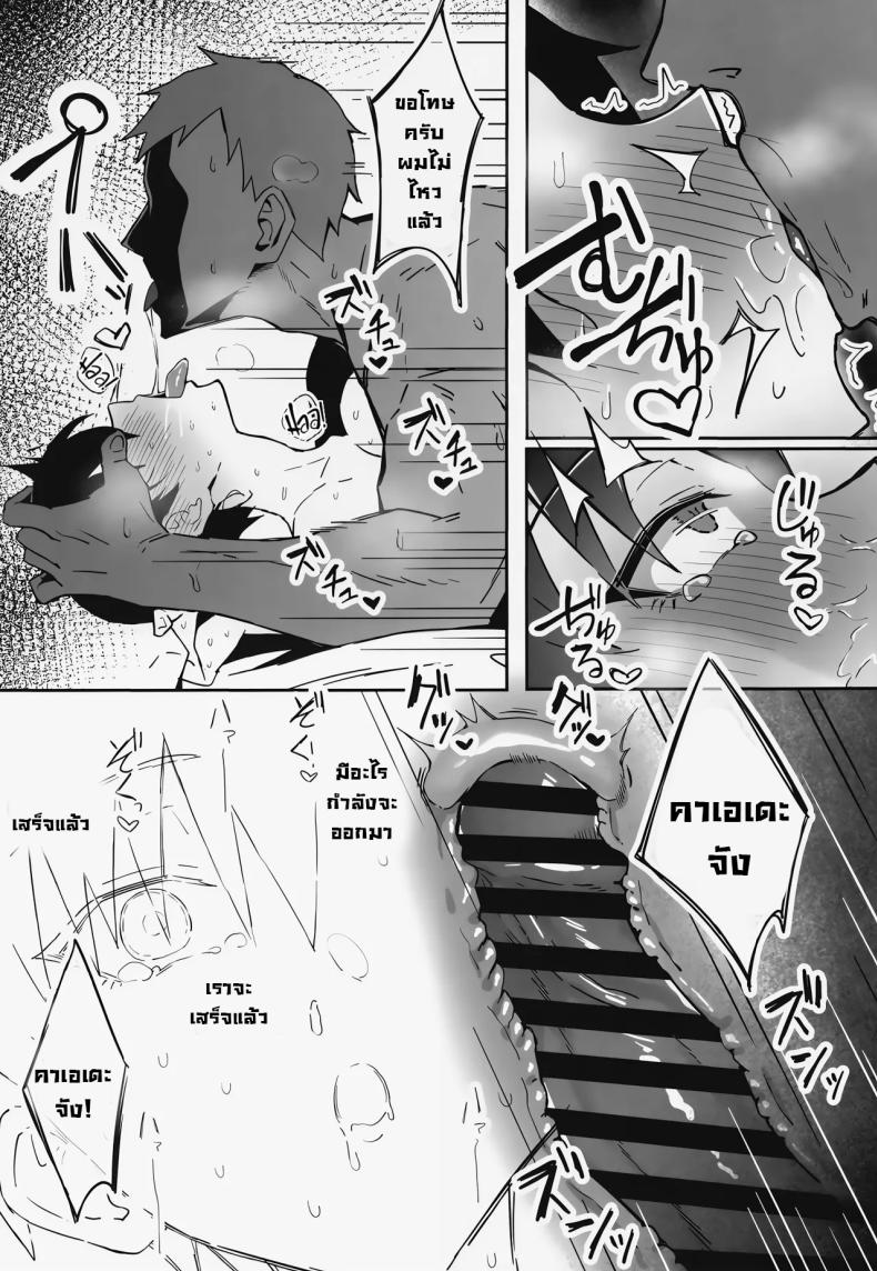 เดทสุดน่าเบื่อกับรุ่นพี่มาดเข้ม ภาพ 27