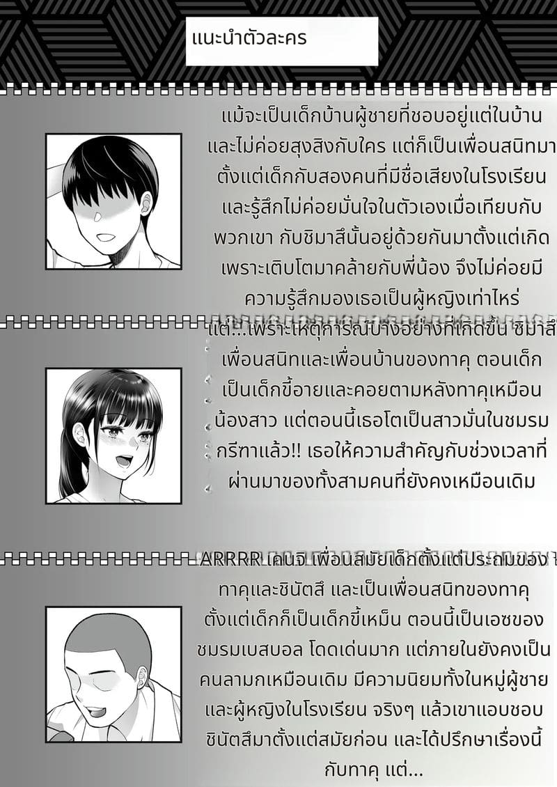 สาวสวยและความสัมพันธ์ต้องห้าม ภาพ 1