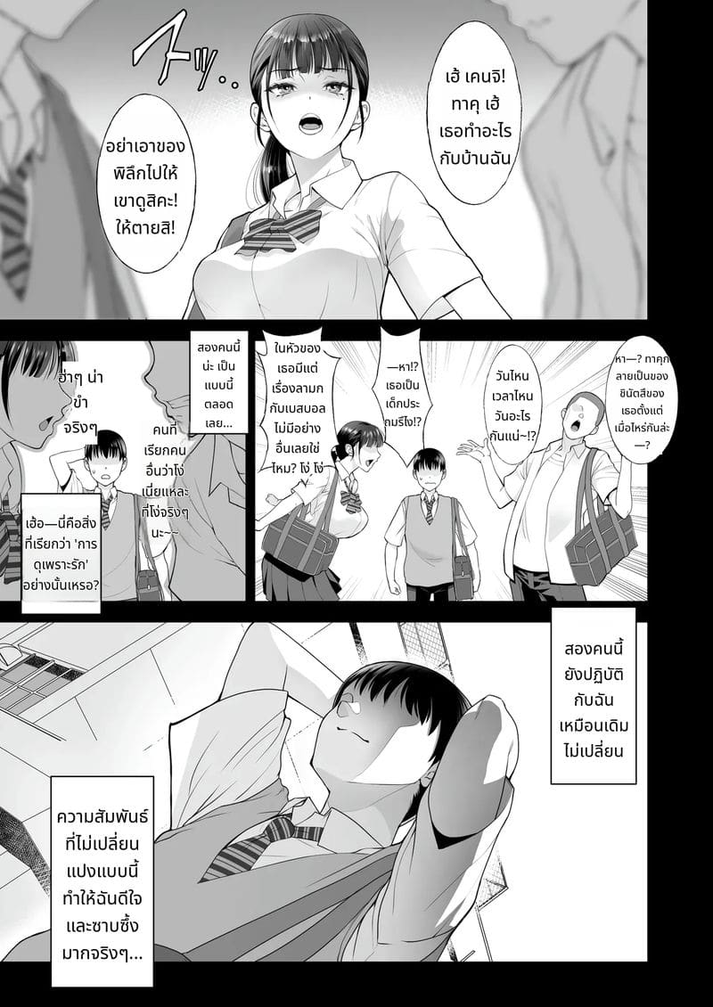 สาวสวยและความสัมพันธ์ต้องห้าม ภาพ 6