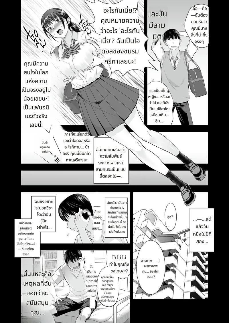 สาวสวยและความสัมพันธ์ต้องห้าม ภาพ 8