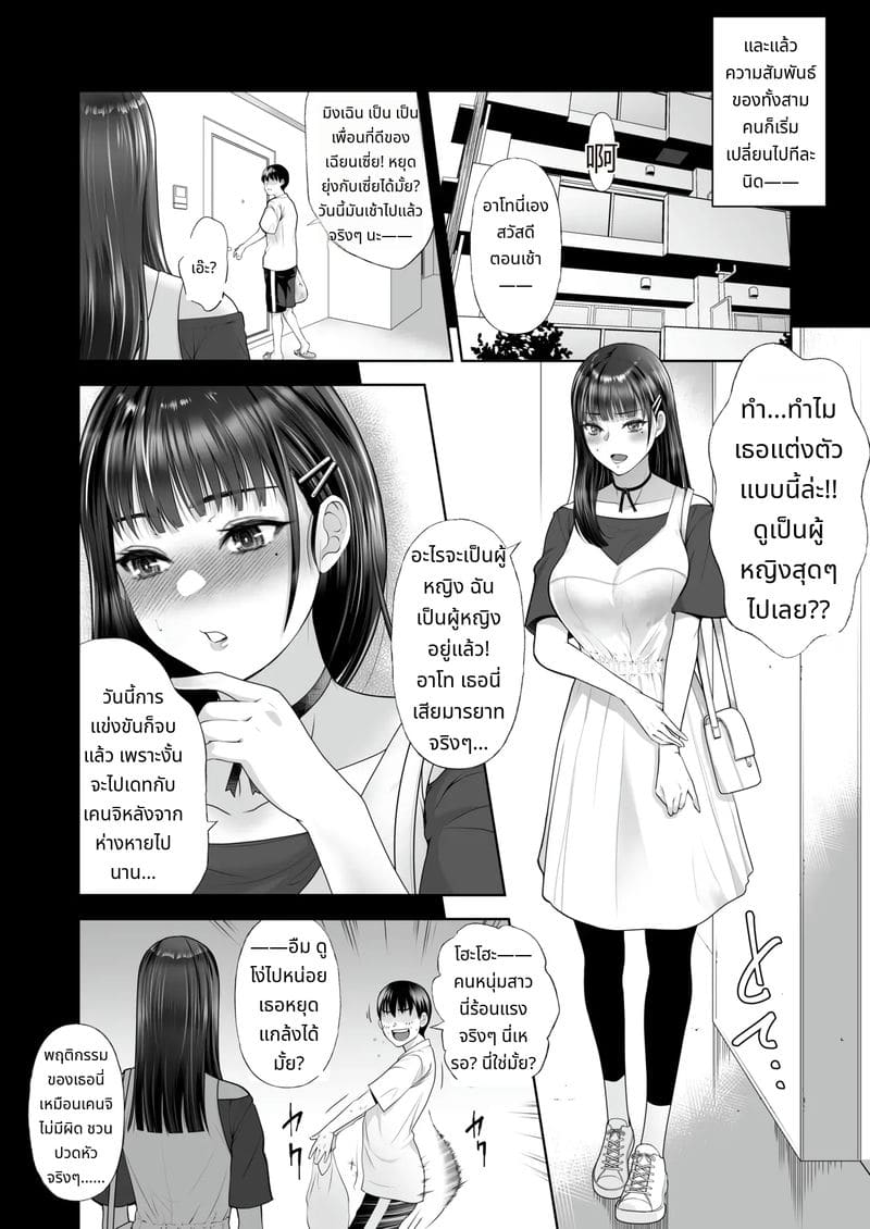 สาวสวยและความสัมพันธ์ต้องห้าม ภาพ 11