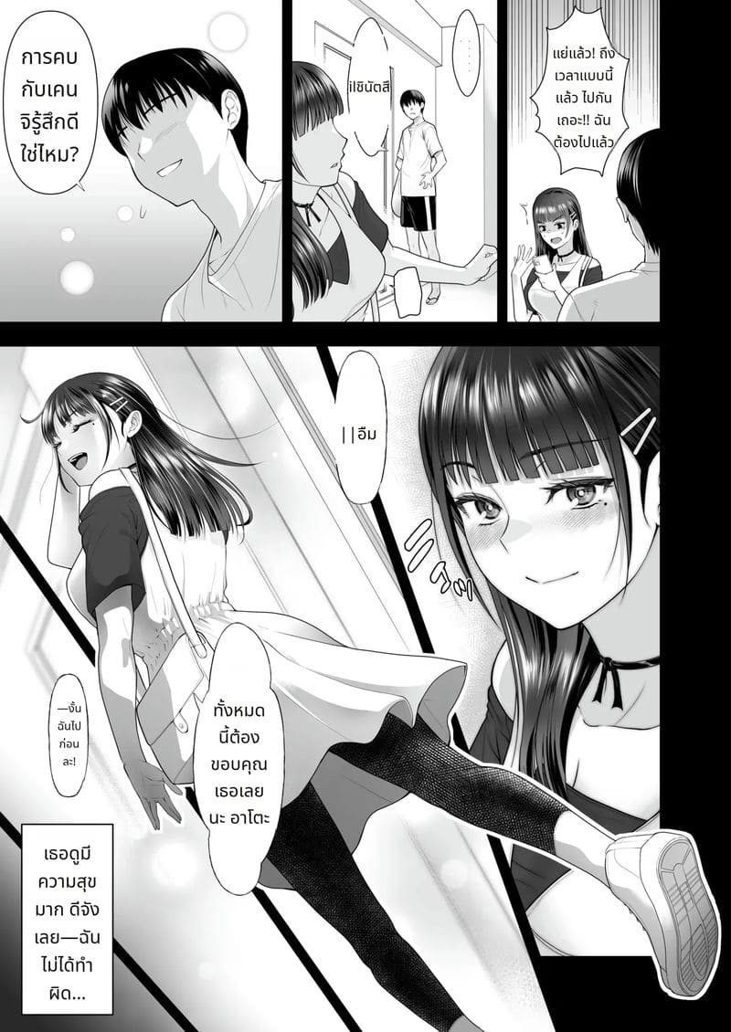 สาวสวยและความสัมพันธ์ต้องห้าม ภาพ 12