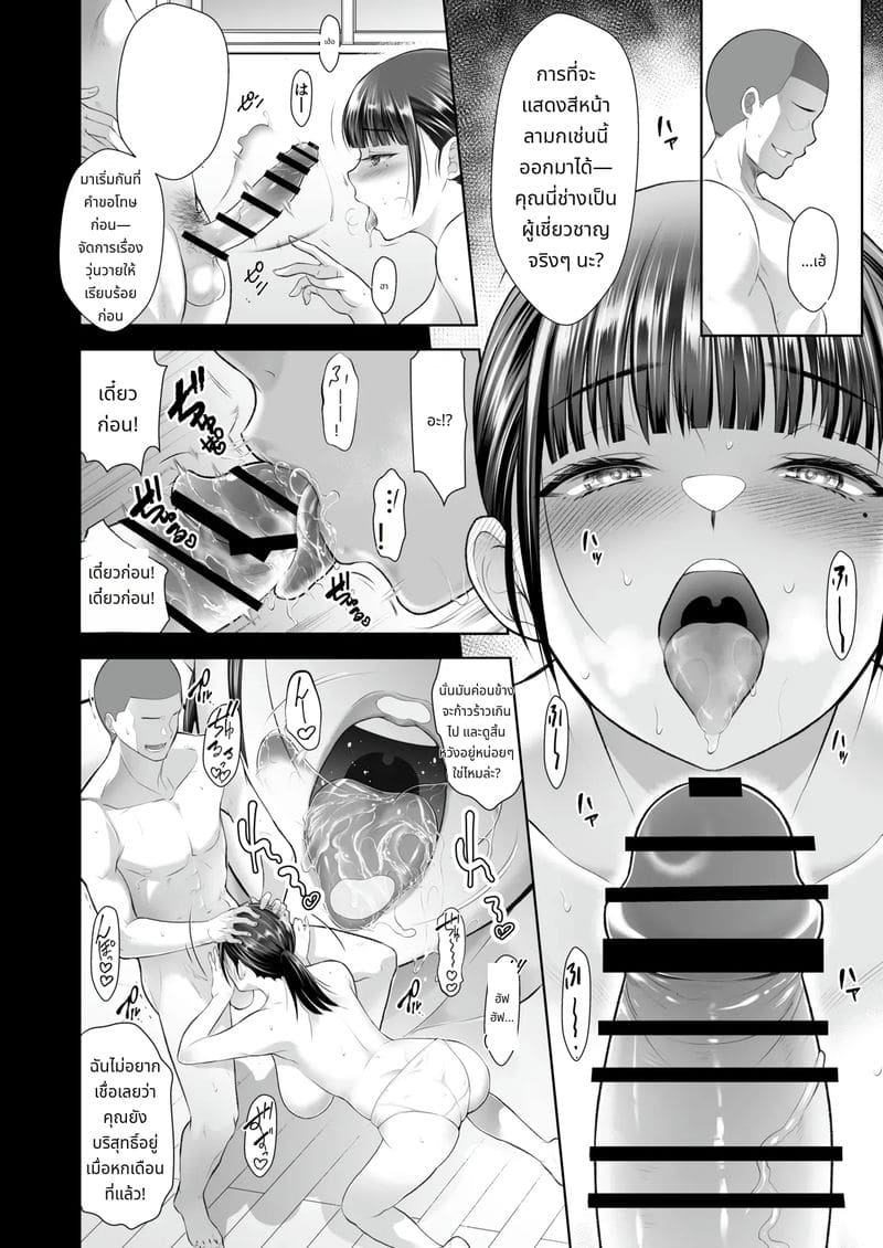 สาวสวยและความสัมพันธ์ต้องห้าม ภาพ 19