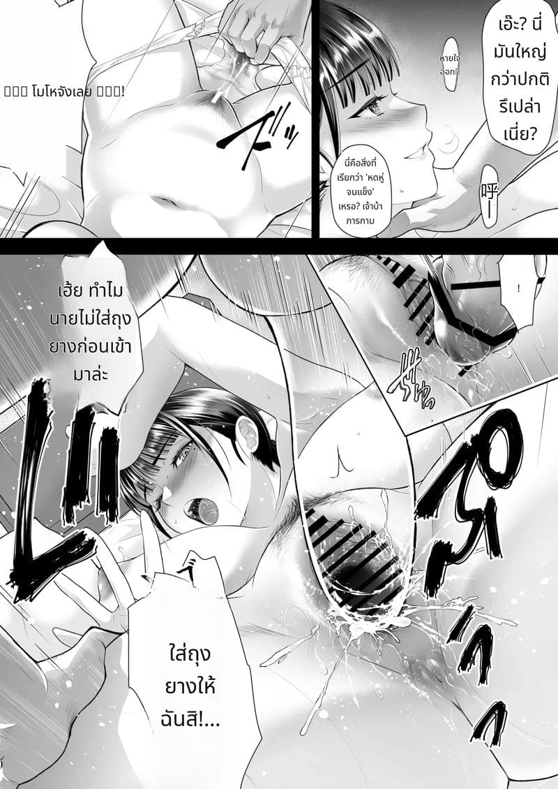 สาวสวยและความสัมพันธ์ต้องห้าม ภาพ 22