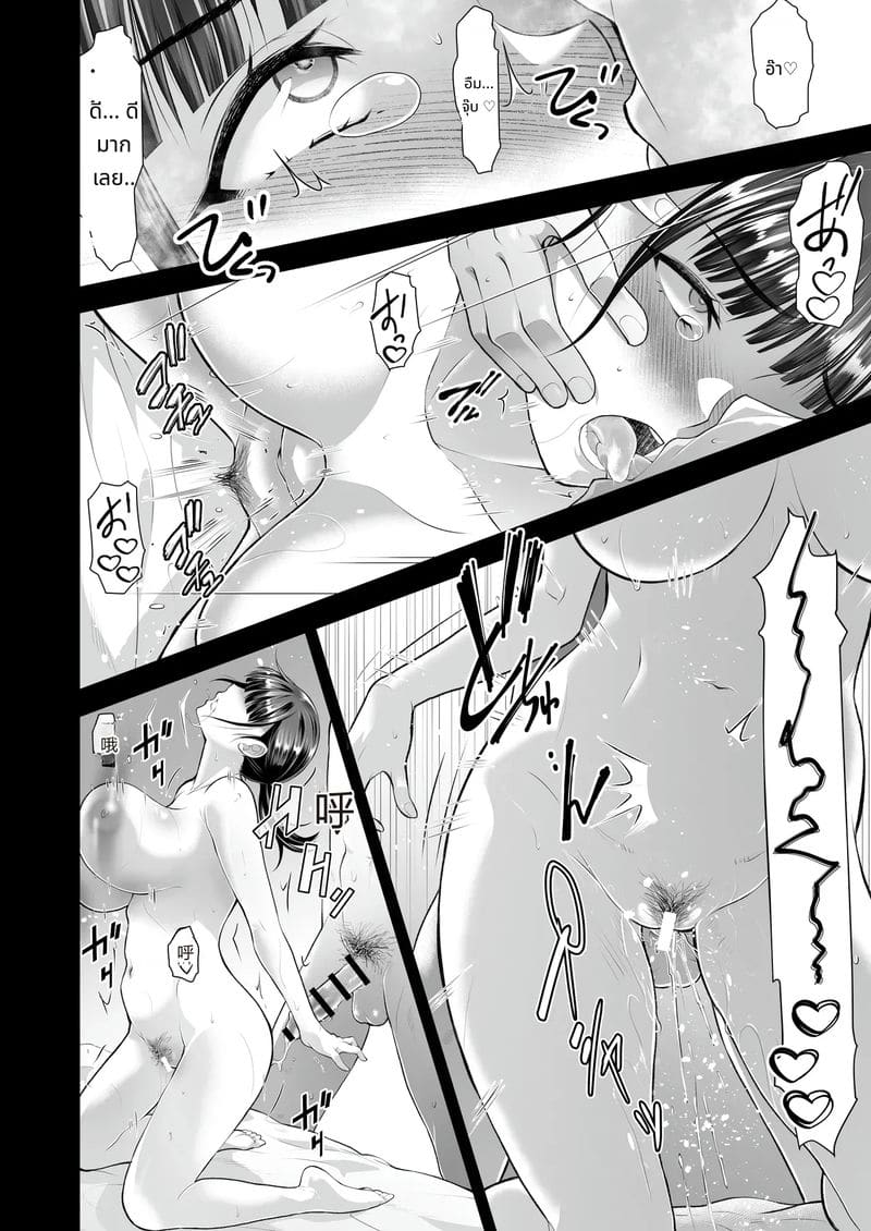 สาวสวยและความสัมพันธ์ต้องห้าม ภาพ 27