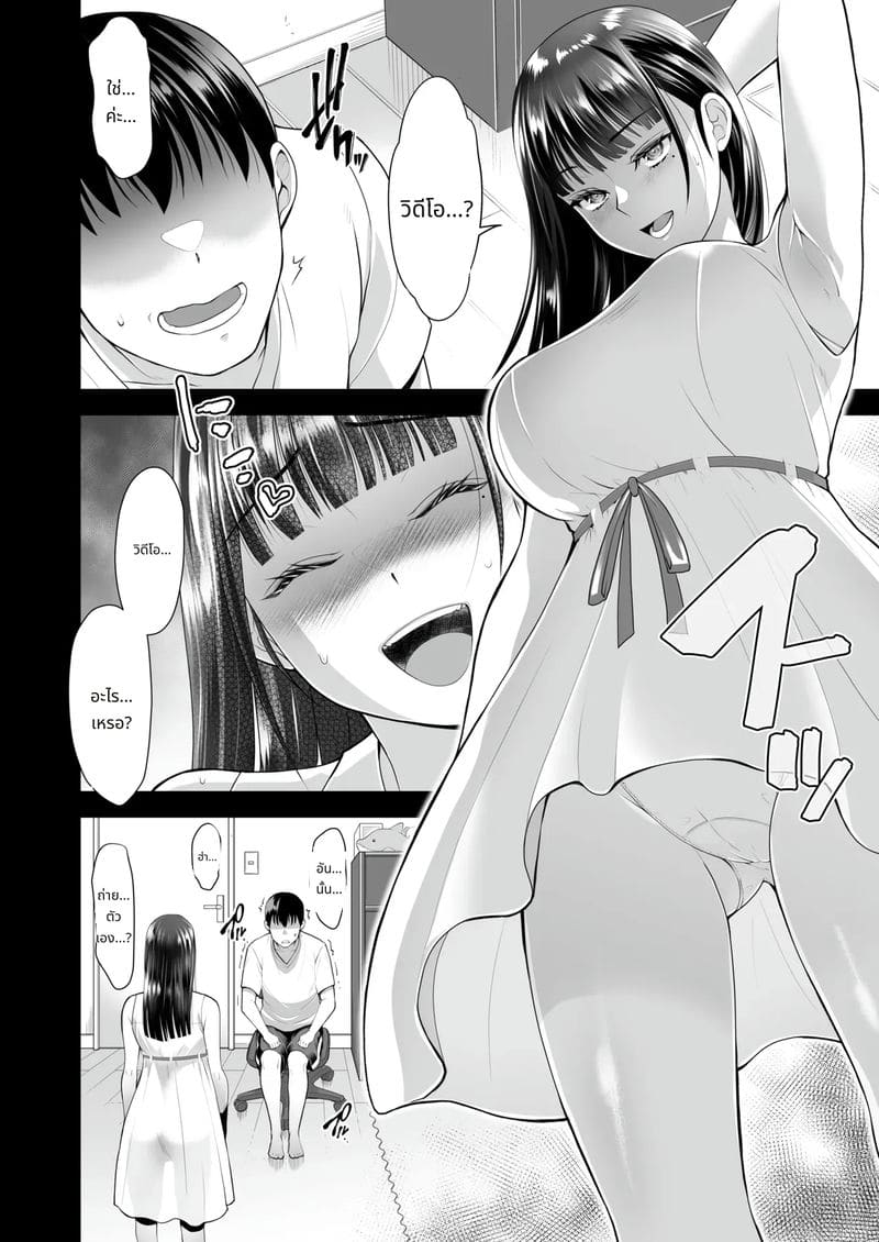 สาวสวยและความสัมพันธ์ต้องห้าม ภาพ 37