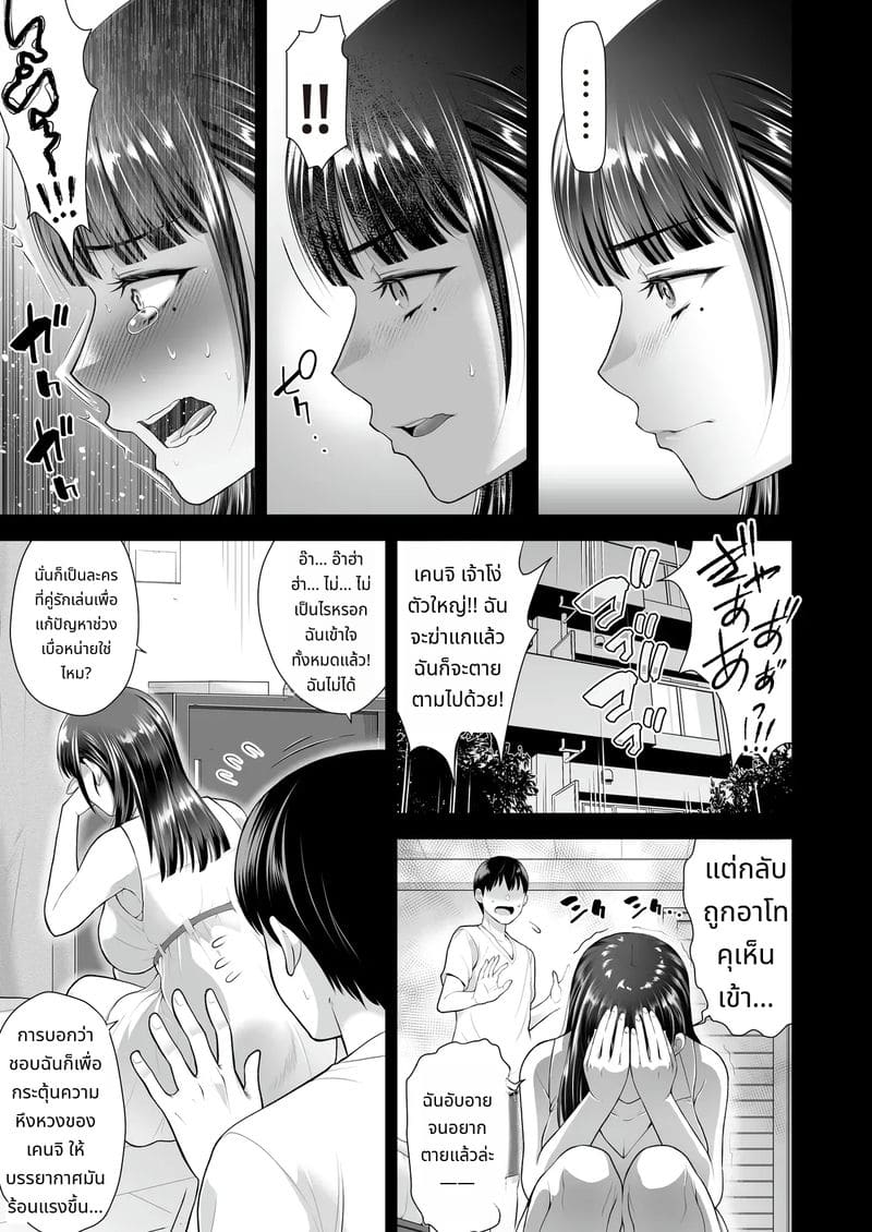 สาวสวยและความสัมพันธ์ต้องห้าม ภาพ 38