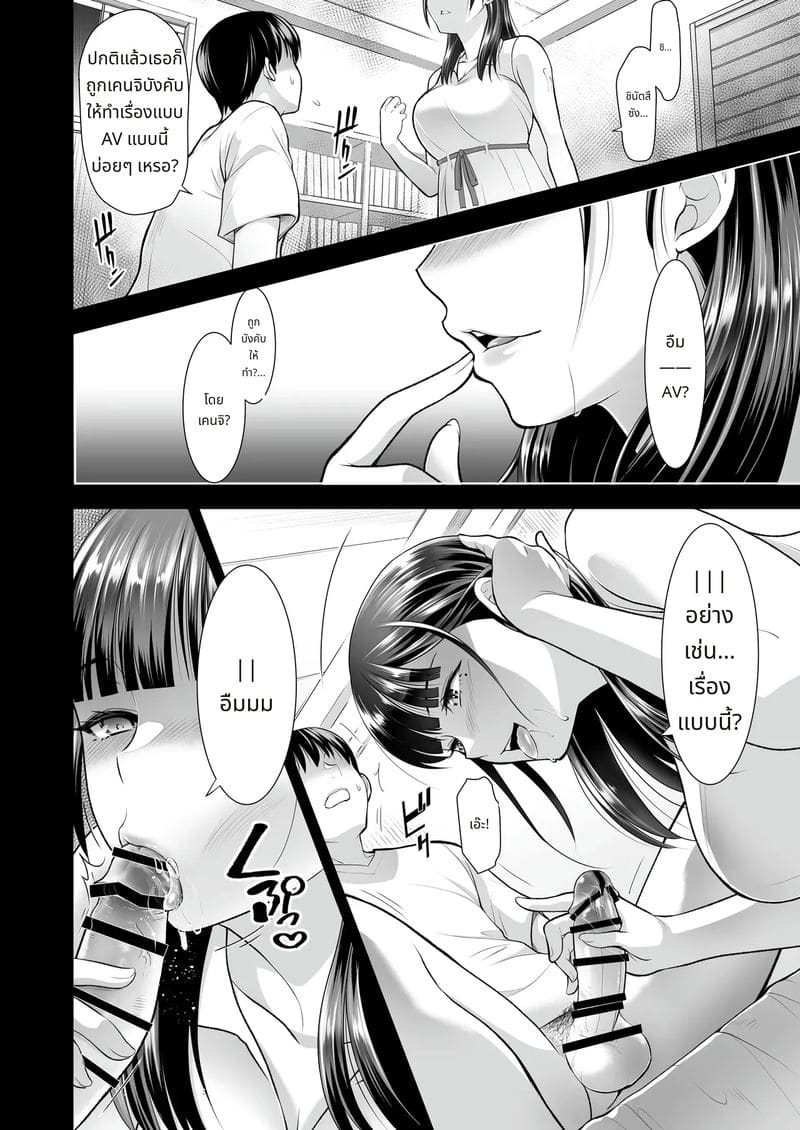 สาวสวยและความสัมพันธ์ต้องห้าม ภาพ 49