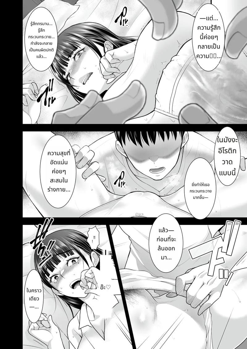 สาวสวยและความสัมพันธ์ต้องห้าม ภาพ 59