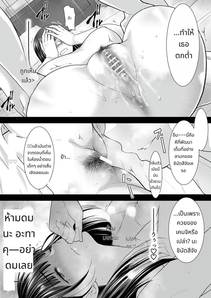 สาวสวยและความสัมพันธ์ต้องห้าม ภาพ 60