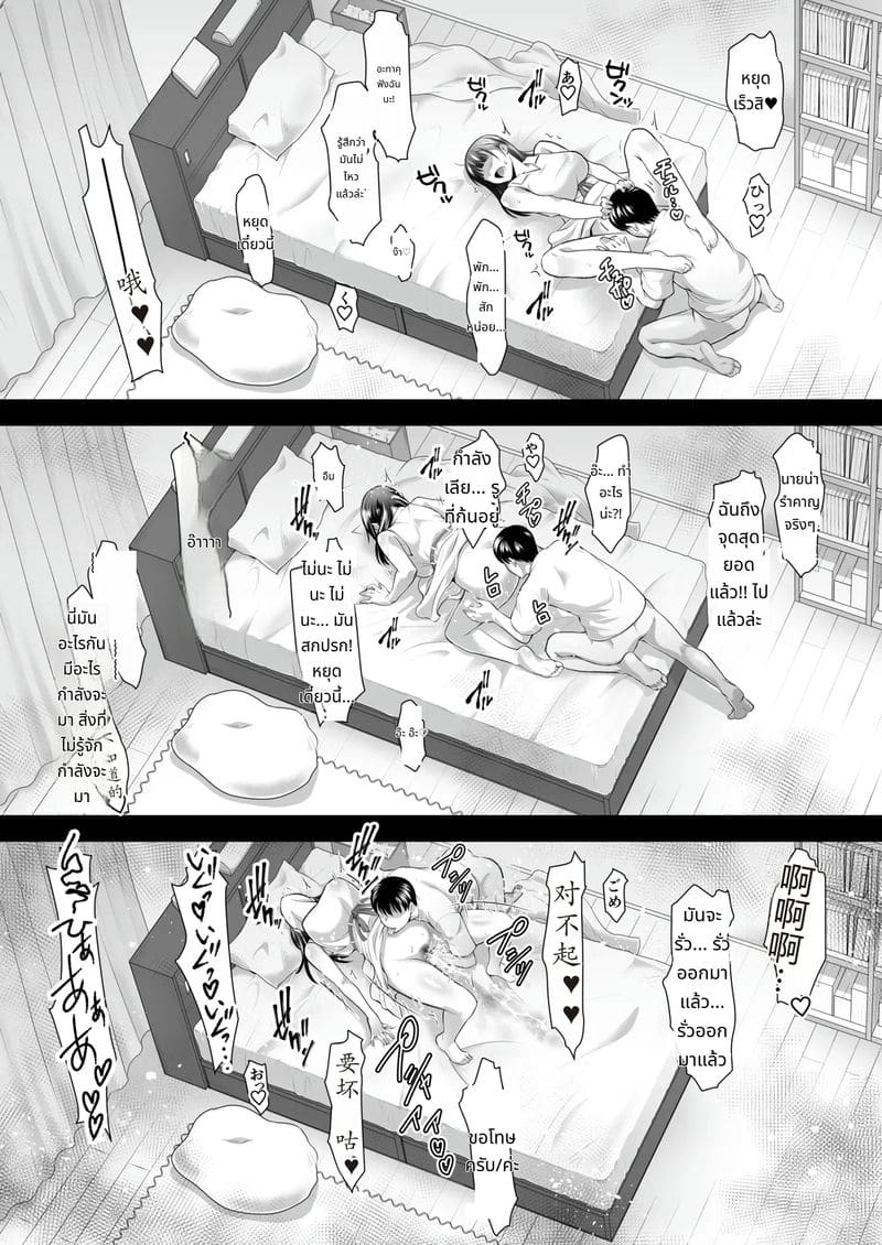 สาวสวยและความสัมพันธ์ต้องห้าม ภาพ 62