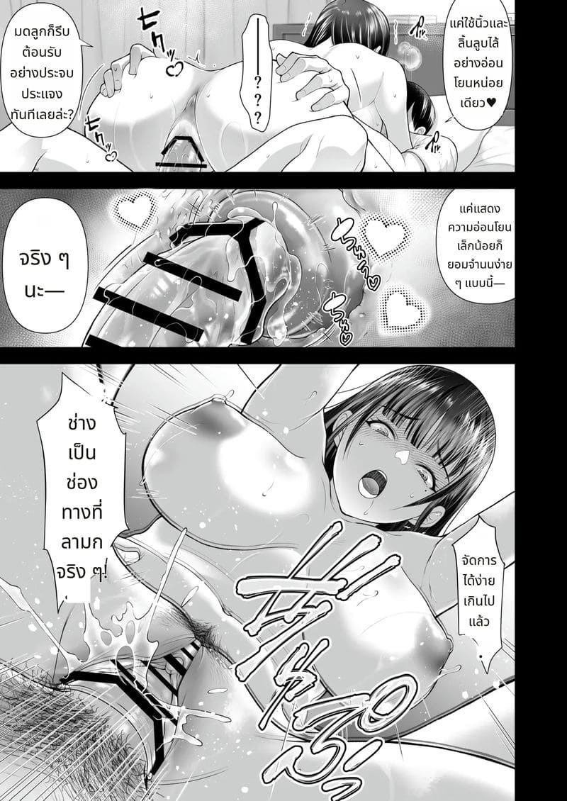 สาวสวยและความสัมพันธ์ต้องห้าม ภาพ 76