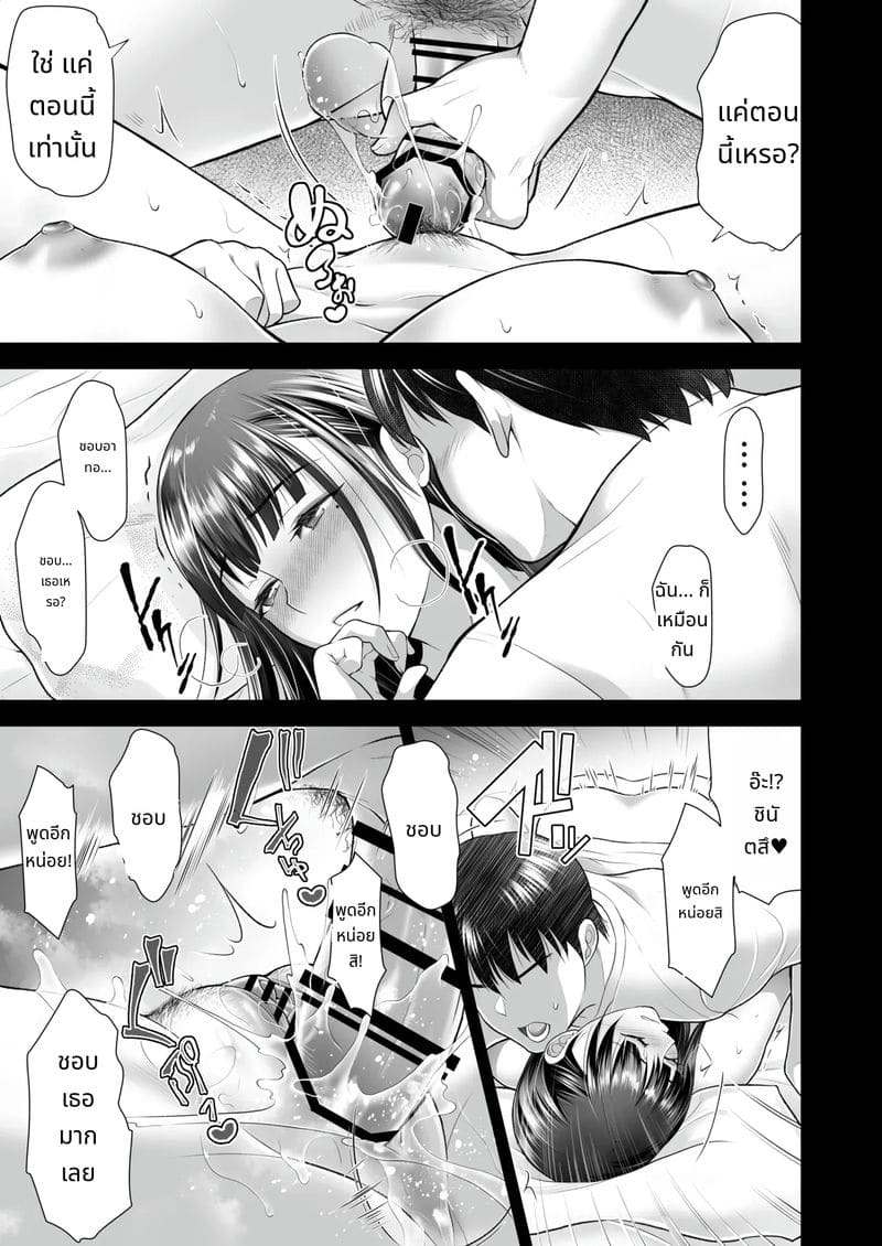 สาวสวยและความสัมพันธ์ต้องห้าม ภาพ 94