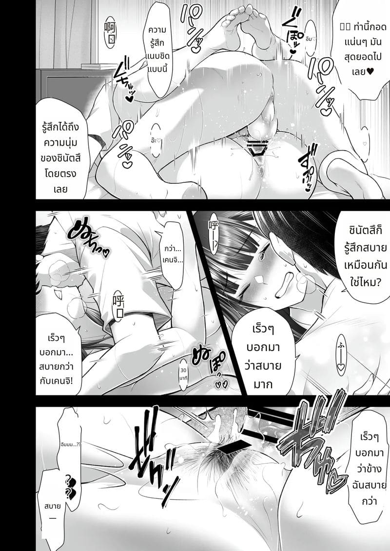 สาวสวยและความสัมพันธ์ต้องห้าม ภาพ 99