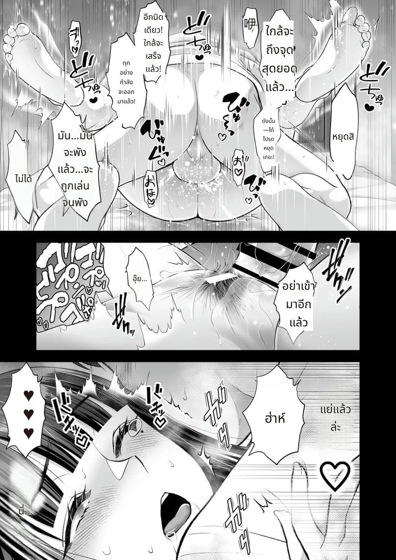 สาวสวยและความสัมพันธ์ต้องห้าม ภาพ 108