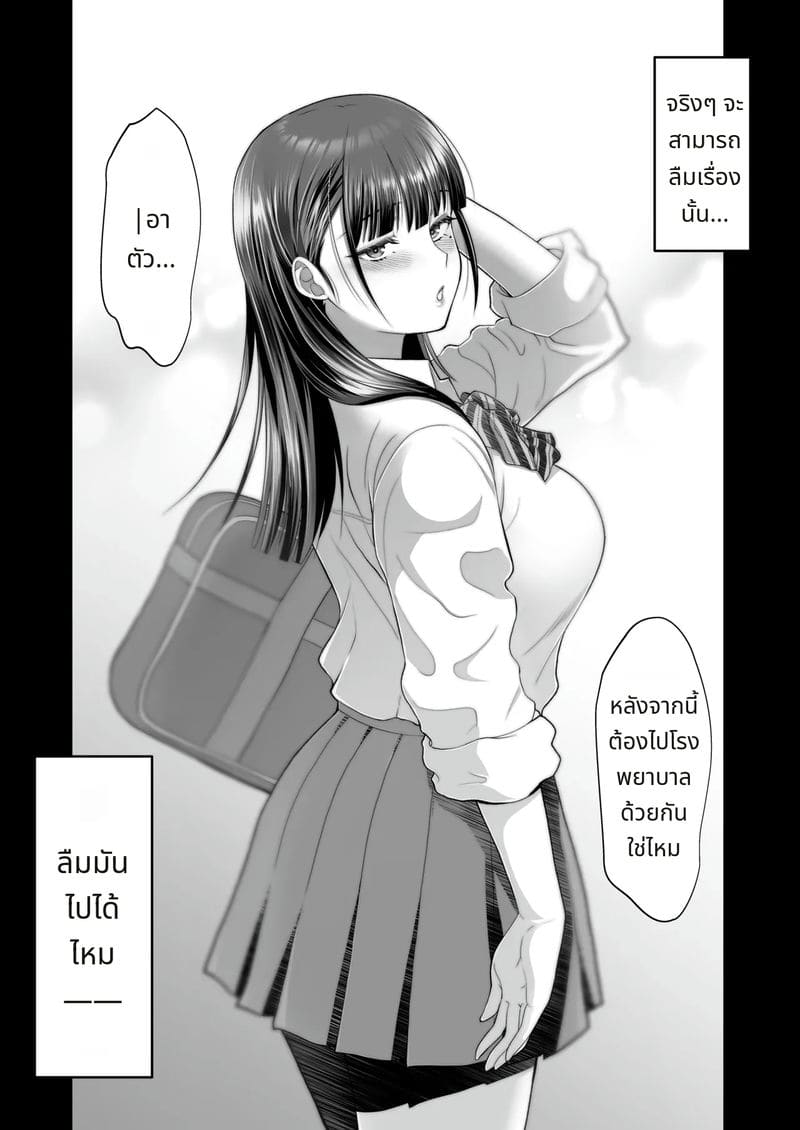 สาวสวยและความสัมพันธ์ต้องห้าม ภาพ 112