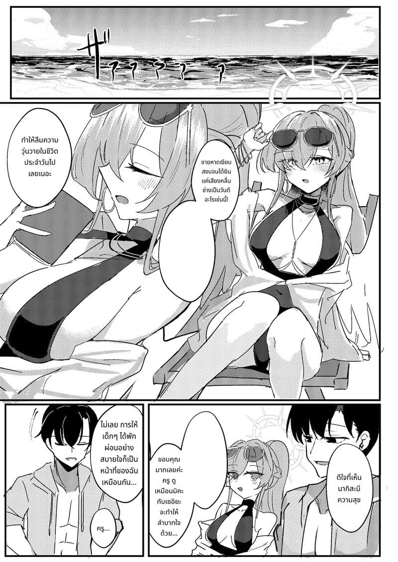 ครูสาวนมโตโดนเย็ดที่หาด ภาพ 2