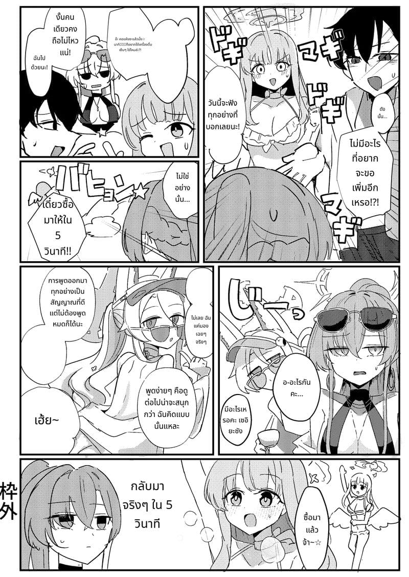 ครูสาวนมโตโดนเย็ดที่หาด ภาพ 3