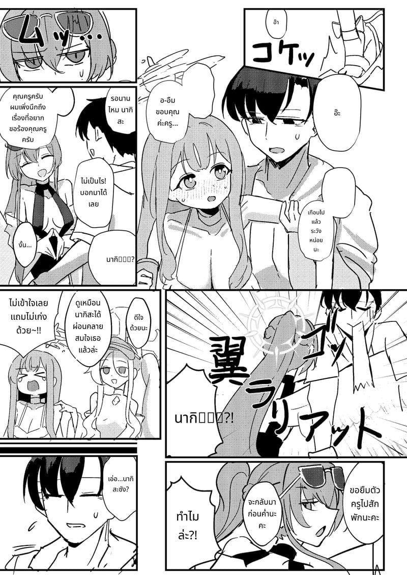 ครูสาวนมโตโดนเย็ดที่หาด ภาพ 4