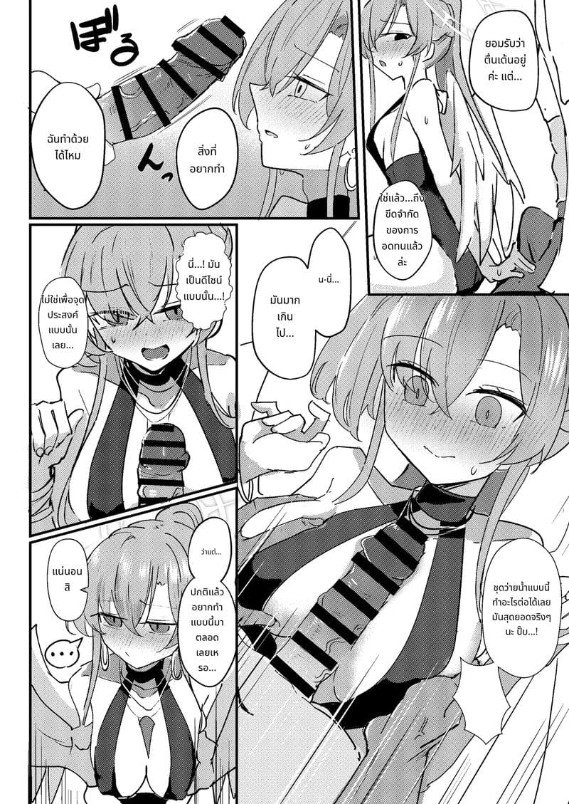 ครูสาวนมโตโดนเย็ดที่หาด ภาพ 7