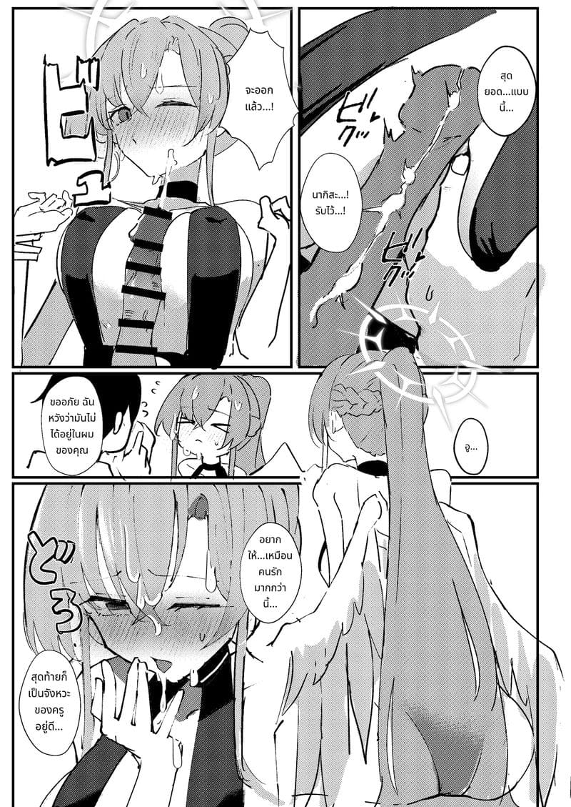 ครูสาวนมโตโดนเย็ดที่หาด ภาพ 8