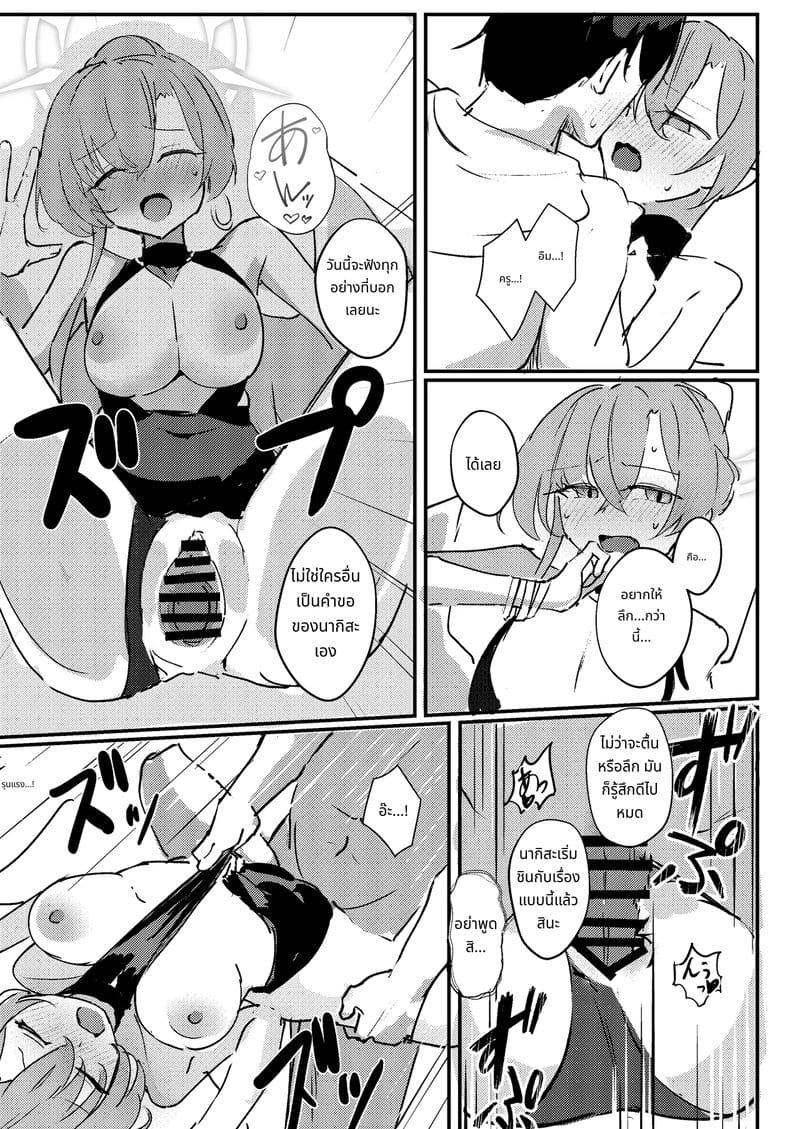 ครูสาวนมโตโดนเย็ดที่หาด ภาพ 12