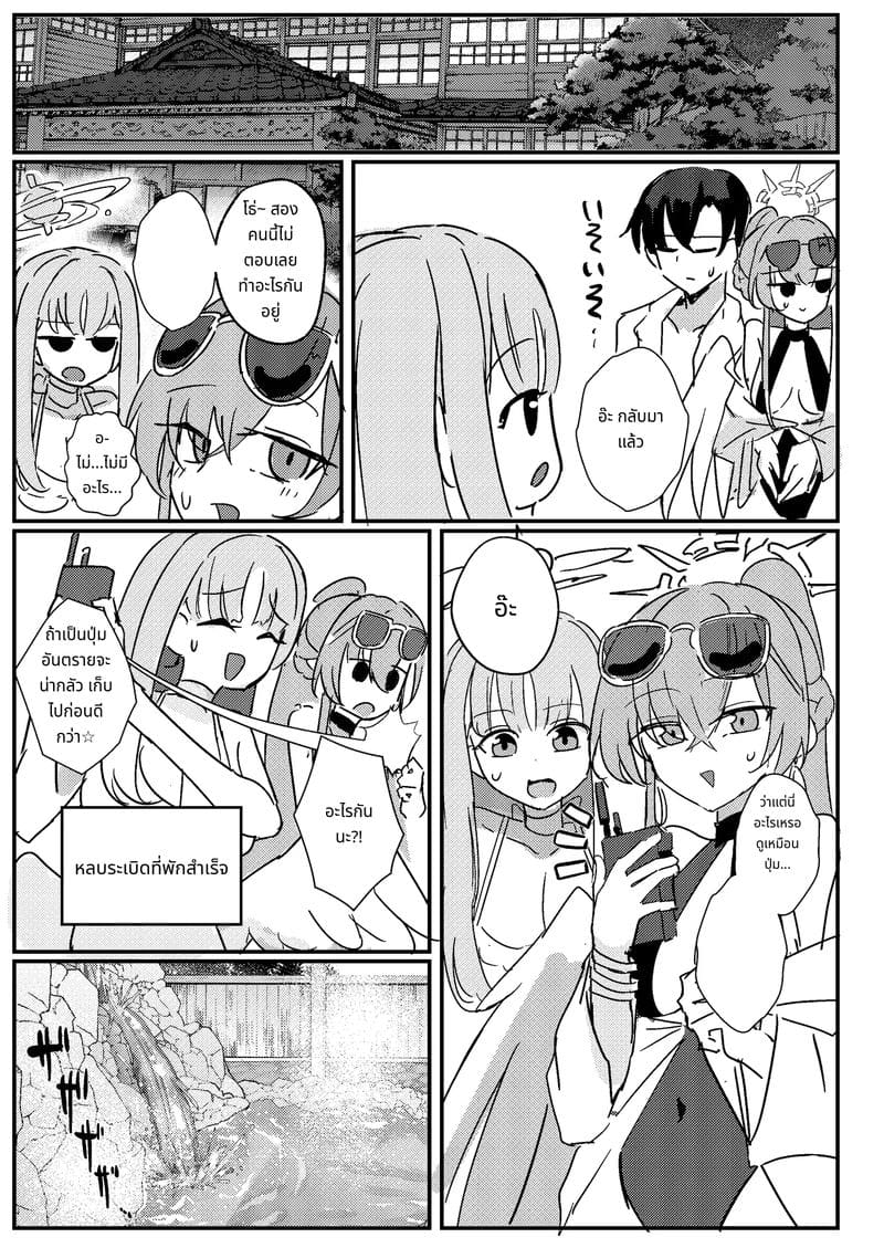 ครูสาวนมโตโดนเย็ดที่หาด ภาพ 14