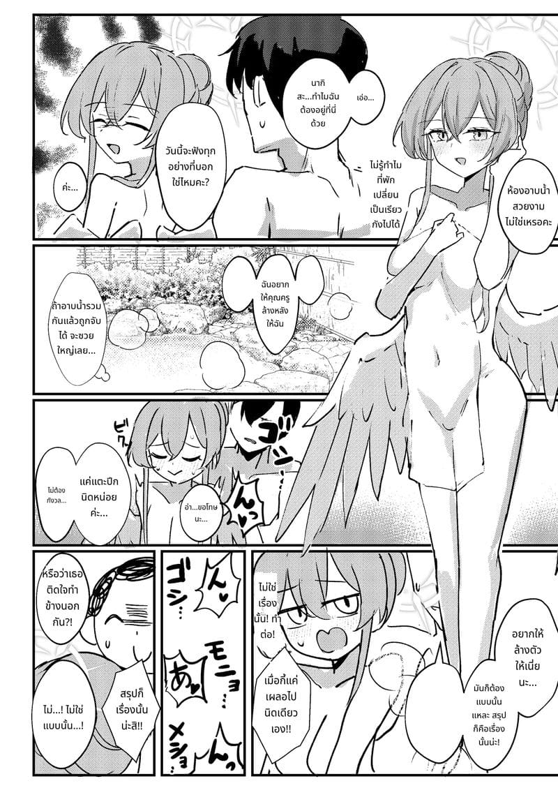 ครูสาวนมโตโดนเย็ดที่หาด ภาพ 15