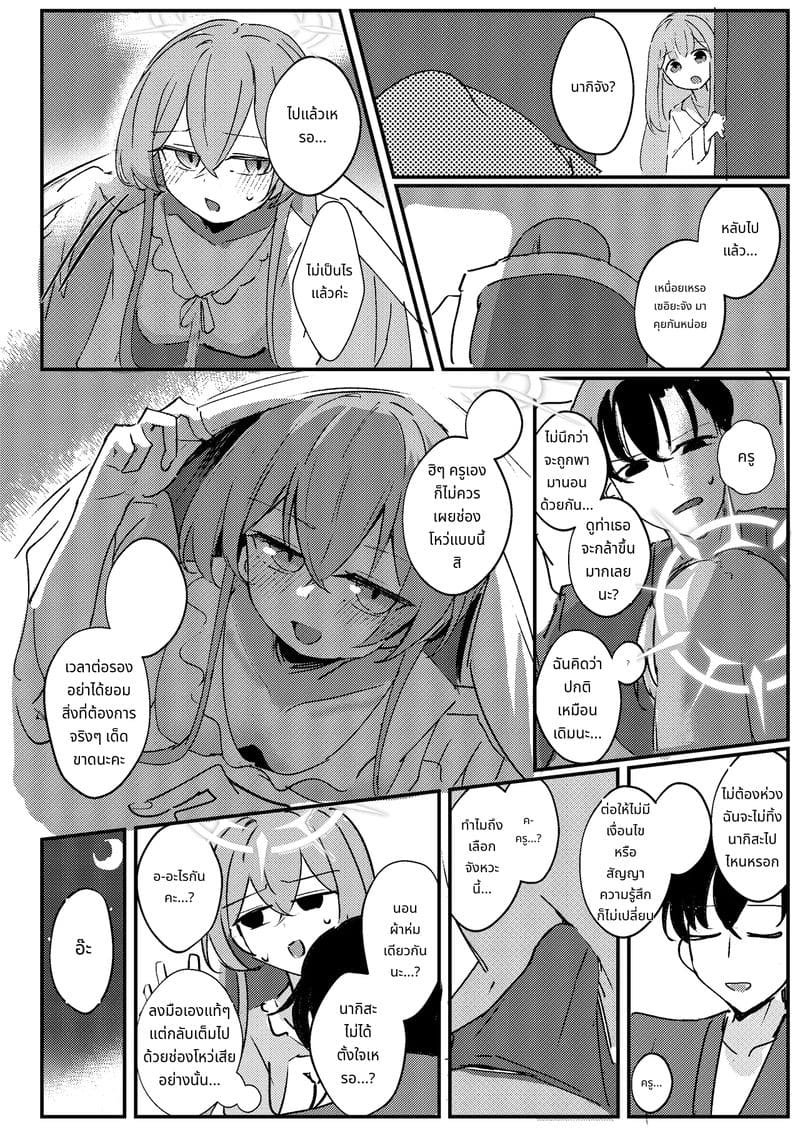 ครูสาวนมโตโดนเย็ดที่หาด ภาพ 19