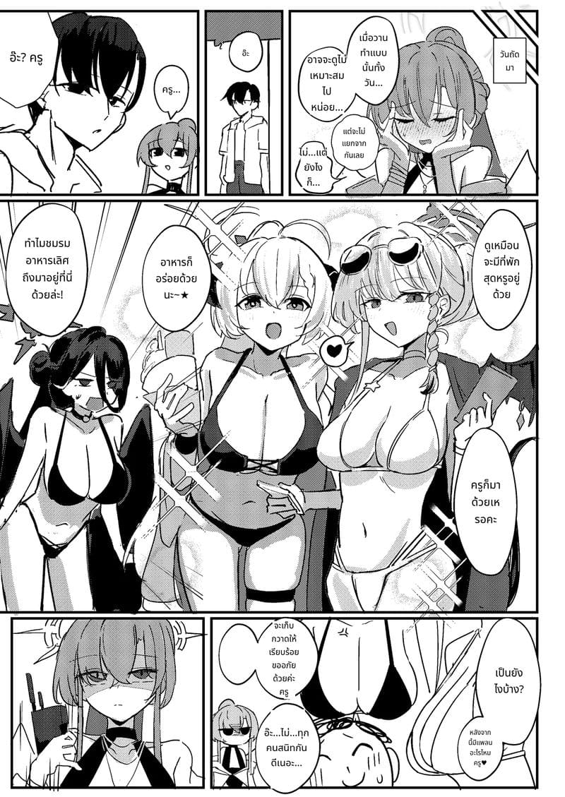 ครูสาวนมโตโดนเย็ดที่หาด ภาพ 20