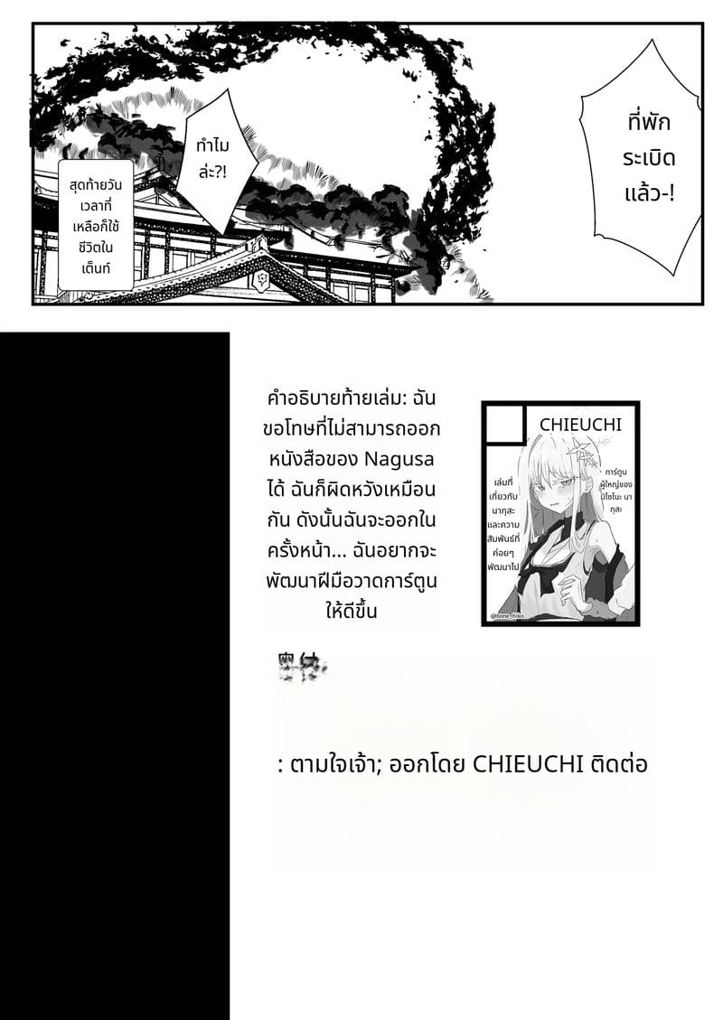 ครูสาวนมโตโดนเย็ดที่หาด ภาพ 21