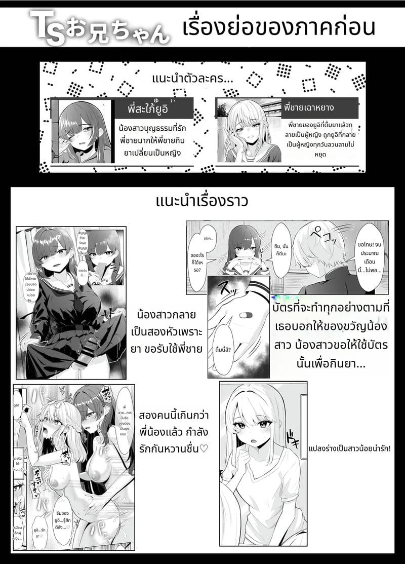 น้องสาวควยใหญ่เย็ดพี่ชาย ภาพ 2