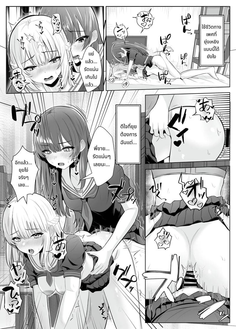 น้องสาวควยใหญ่เย็ดพี่ชาย ภาพ 5