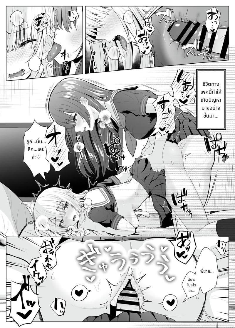 น้องสาวควยใหญ่เย็ดพี่ชาย ภาพ 6