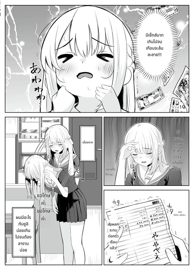 น้องสาวควยใหญ่เย็ดพี่ชาย ภาพ 8