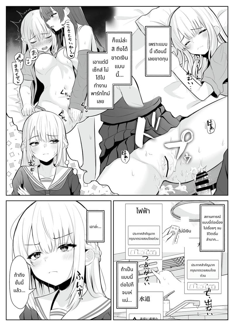 น้องสาวควยใหญ่เย็ดพี่ชาย ภาพ 9